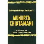 Muhurtha Chintamani Book